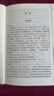 帝王治國謀略（套裝全三冊）資治通鑒+群書(shū)治要+貞觀(guān)政要 曬單實(shí)拍圖