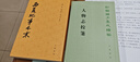 西夏紀(jì)事本末 中華書局歷代紀(jì)事本末平裝繁體 曬單實(shí)拍圖