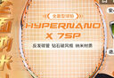 威克多（VICTOR）勝利羽毛球拍訓(xùn)練全碳素單拍全面類納米7 HX-7SP/4U香檳金已穿線 曬單實(shí)拍圖