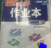 2025版/2026版啟東中學(xué)作業(yè)本九年級(jí)上冊(cè)數(shù)學(xué)物理化學(xué)語(yǔ)文英語(yǔ)人教版北師版 江蘇專版啟東9上初三九年級(jí)上冊(cè)課時(shí)作業(yè)本同步訓(xùn)練 【25秋】九年級(jí)上冊(cè) 物理 人教版 曬單實(shí)拍圖
