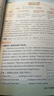 2025秋狀元筆記 小學(xué)英語六年級上冊 WY外研版6年級課堂筆記知識點(diǎn)講解視頻課教材解讀隨堂學(xué)霸筆記 曬單實(shí)拍圖