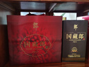 郎酒國藏郎 濃香型白酒 商務(wù)宴請 收藏送禮佳品 52度 500mL 1瓶 精品升級版單瓶裝 曬單實(shí)拍圖