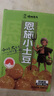 百福加恩施特產(chǎn)小土豆湖北特產(chǎn)零食五香孜然休閑小吃辦公室下午茶小洋芋 五香味+燒烤味【416g 送手提袋】 曬單實(shí)拍圖