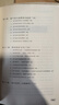 李少波真氣運(yùn)行法（第三3版） 李少波 原著 李天曉 整編 中國(guó)中醫(yī)藥出版社 中醫(yī)養(yǎng)生 書籍 曬單實(shí)拍圖