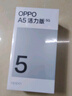 OPPO A5 活力版 8GB+256GB 琥珀黑 IP69滿級防水 360°抗摔 耐用大電池 5G 老人智能手機(jī) 國家補(bǔ)貼 曬單實(shí)拍圖
