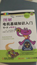 圖解電機(jī)基礎(chǔ)知識(shí)入門 曬單實(shí)拍圖