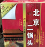 永豐牌北京二鍋頭金獎小方瓶純糧酒清香型白酒出口小方瓶金瓶 46度 500mL 6瓶 整箱裝 曬單實(shí)拍圖