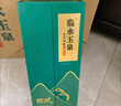 臨水玉泉 足年洞藏酒·6 40.8度 濃醬兼香白酒 500ml*4瓶 整箱裝  曬單實拍圖