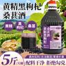 沽品福黃精黑枸杞桑葚酒純果發(fā)酵5斤 低度微醺正宗原汁原漿養(yǎng)生水果酒 黃精黑枸杞桑葚酒5斤 曬單實(shí)拍圖