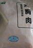 上鮮 雞大胸 凈重8斤 冷凍 出口級健身雞胸肉雞肉輕食 清真食品 曬單實拍圖