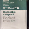 口袋旅行一次性床單被罩枕套加厚出差旅行便攜酒店用品單人三件套 曬單實拍圖