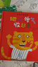 把壞脾氣收起來（情商管理繪本，讓孩子學(xué)會控制情緒，疏導(dǎo)情緒，不哭不鬧不亂發(fā)脾氣）   曬單實(shí)拍圖