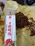 【燒烤季】炙子烤羊肉200g 曬單實(shí)拍圖