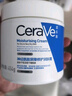 適樂(lè)膚（CeraVe）【張凌赫同款】潤(rùn)膚C霜454g(高保濕敏感肌身體乳液面霜男女護(hù)膚) 曬單實(shí)拍圖