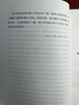 亞當·斯密全集 第1卷：道德情操論 曬單實拍圖