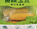兢農(nóng)北緯47度黃糯玉米6根東北黑糯白糯花糯即食真空 【手提袋裝6根】黃糯玉米1.6kg 曬單實(shí)拍圖