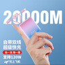 科立方【120W迷你充電寶丨3C認證】超級快充充電寶大容量自帶線超薄移動電源適用華為蘋果小米20000M 黑色【頂配版】+120W超級快充+自帶雙線 【全國當日/次日達】國家3C認證 曬單實拍圖
