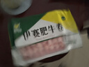伊賽伊賽 國產(chǎn)精品肥牛肉卷/肉片1斤 肥瘦相間 清真 燒烤火鍋食材  曬單實(shí)拍圖