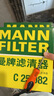 曼牌（MANNFILTER）空氣濾清器空氣濾芯空濾C25082領(lǐng)克01/02/03/星越 1.5T2.0T汽油版 曬單實(shí)拍圖