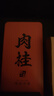 鴻韻清新武夷巖茶特級肉桂正巖烏龍茶葉禮盒父親節(jié)高檔送禮盒裝小泡袋512g 曬單實拍圖