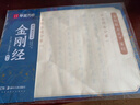 華夏萬卷金剛經(jīng)抄經(jīng)本靜心解壓手抄成年女練字帖成人練字描紅經(jīng)佛經(jīng)抄寫練臨摹硬筆正楷書法鋼筆字帖  暑假銜接 曬單實拍圖