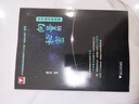 浙大優(yōu)學(xué) 圓錐曲線(xiàn)的秘密2025 導數的秘密 高中數學(xué)專(zhuān)題 浙江大學(xué)出版社 向量的秘密 曬單實(shí)拍圖