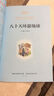八十天環(huán)游地球（中小學(xué)課外閱讀 無障礙閱讀）智慧熊圖書 新老版本隨機(jī)發(fā)貨 曬單實(shí)拍圖