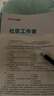 中公教育2025社區(qū)工作者公開(kāi)招聘考試教材：一本通真題匯編及全真模擬試卷考點(diǎn)精講與題庫(kù) 廣西陜西河北遼寧山東安徽福建上海江蘇北京湖北天津云南省貴州山西等適用通用版 教材+真題及模擬 曬單實(shí)拍圖