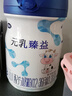 完達山（wondersun）新國標元乳臻益嬰兒配方奶粉1段（0-6個月嬰兒）一段奶粉800g罐裝 1段800g*1罐 曬單實拍圖