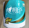 心相印有芯卷紙【肖戰(zhàn)推薦】心柔4層180g*10卷衛(wèi)生紙巾 大克重耐用 紙巾 曬單實(shí)拍圖