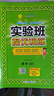 2025春 實驗班提優(yōu)訓(xùn)練 四年級下冊 數(shù)學(xué)人教版 強化拔高教材同步練習(xí)冊 曬單實拍圖