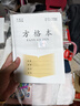 江蘇省統(tǒng)一作業(yè)本升級(jí)加厚護(hù)眼小學(xué)生12一二年級(jí)田拼數(shù)學(xué)本子批發(fā) 白色方格本【20本】-18張/每本 曬單實(shí)拍圖