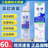 今寧【藥房直售】 生理性海水鼻腔噴霧器兒童鼻腔噴霧器鼻腔沖洗hl 60ml/盒 [1盒]+贈(zèng)棉簽 曬單實(shí)拍圖