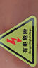 安科 有電危險(xiǎn)警示貼紙 12*12cm 5張裝 三角形安全標(biāo)識(shí)牌警示牌 曬單實(shí)拍圖