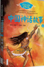 【新華正版】中國神話故事(上下2冊)百讀不厭的經(jīng)典故事系列神話故事集 四年級下冊高清手繪全彩插圖珍藏版小學(xué)生基礎(chǔ)閱讀 曬單實拍圖