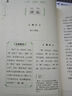 中國漢字聽(tīng)寫(xiě)大會(huì ) 我的趣味漢字世界·4 曬單實(shí)拍圖