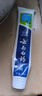 云南白藥山姆同款經(jīng)典牙膏套裝 清新口氣護(hù)齦 薄荷香型230g*4家庭裝送牙刷 曬單實(shí)拍圖