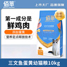 麥富迪貓糧佰萃10kg金標(biāo) 三文魚配方雙拼成貓幼貓糧20斤批發(fā) 全價佰萃糧 三文魚鳀魚幼貓糧10kg 曬單實拍圖