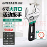綠林（GREENER）大開口活動扳手萬能短柄活口板手家用狹小空間衛(wèi)浴專用平口6寸 曬單實拍圖