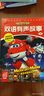 超級飛俠雙語(yǔ)有聲故事 套裝全8冊(3-6歲幼小銜接幼兒園兒童動(dòng)漫卡通童書(shū)超級飛俠圖書(shū)籍動(dòng)畫(huà)故事書(shū)手工書(shū)動(dòng)手動(dòng)腦專(zhuān)注力) 曬單實(shí)拍圖