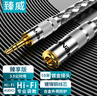 臻威（ZHENWEI）3.5mm音頻線公對母鍍金接頭耳機延長線 手機平板筆記本電腦車載AUX音響箱專業(yè)連接線-10M 曬單實拍圖