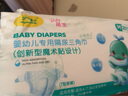 小布頭兒小布頭嬰兒三角巾一次性防水紙尿片新生寶寶夏季專用尿布 [腰貼款]M碼-20片(適用4-7kg) 曬單實(shí)拍圖