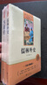水滸傳和儒林外史九年級下冊名著(zhù)（全4冊）新課標正版無(wú)刪減完整版適用人民教育出版社人教版初三必讀課外閱讀書(shū)配套書(shū)目 無(wú)障礙閱讀 曬單實(shí)拍圖