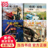【當(dāng)當(dāng)】哈利·波特（全彩繪本 套裝1-4） 平裝版 哈利·波特與魔法石+哈利·波特與密室+哈利·波特與火焰杯+哈利·波特與阿茲卡班囚徒 曬單實拍圖