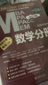 MBA聯(lián)考教材2026 陳劍數(shù)學(xué)分冊(cè)+錯(cuò)題本 總第23版 管理類聯(lián)考綜合能力199 MBA MPA MPAcc MEM管理類聯(lián)考考研mpa mem考研英語(yǔ)二管綜歷年真題2024可搭1000題講真題 曬單實(shí)拍圖