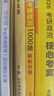 【肖老指定店鋪】肖秀榮2026考研政治肖四肖八1000題精講精練沖刺8套卷4套卷考點預(yù)測知識點提要時政全家桶可搭徐濤核心考案價保 【熱銷3件套】26肖秀榮1000題+肖四肖八 曬單實拍圖