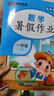 暑假作業(yè)一年級數學(xué) 暑假作業(yè)快樂(lè )假期 一年級暑假作業(yè) 暑假銜接 溫故知新 暑假復習 暑假預習 曬單實(shí)拍圖