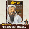 成吉思汗 意志征服世界 新版（《知行合一王陽(yáng)明》作者度陰山代表作?。┳x客中國史入門(mén)文庫 曬單實(shí)拍圖