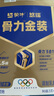 蒙牛中老年人奶粉營養(yǎng)品高鈣富硒多維0蔗糖HMB悠瑞骨力金裝5合1正品 3盒裝【添加CAHMB助力肌肉力】 曬單實拍圖