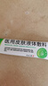 手臂毛囊炎長(zhǎng)痘痘胳膊上的小疙瘩雞皮疙瘩堵塞馬拉色菌毛囊炎軟膏 1盒裝【手臂毛囊炎】男女通用 曬單實(shí)拍圖
